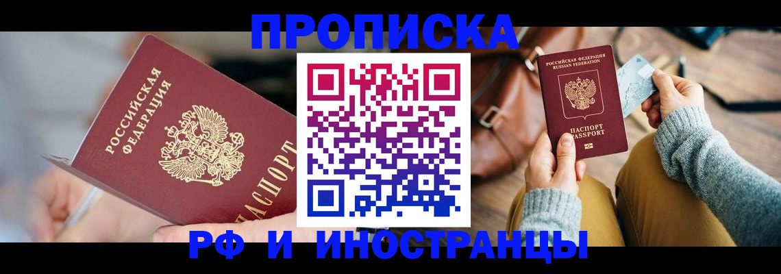 регистрация в Алейске