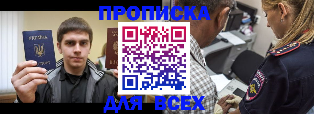 найти адрес прописки в Алейске