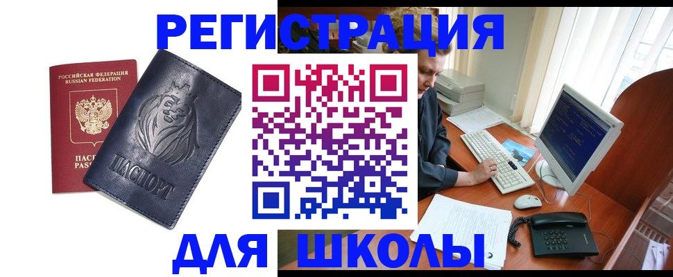 временная регистрация надежно в Алейске