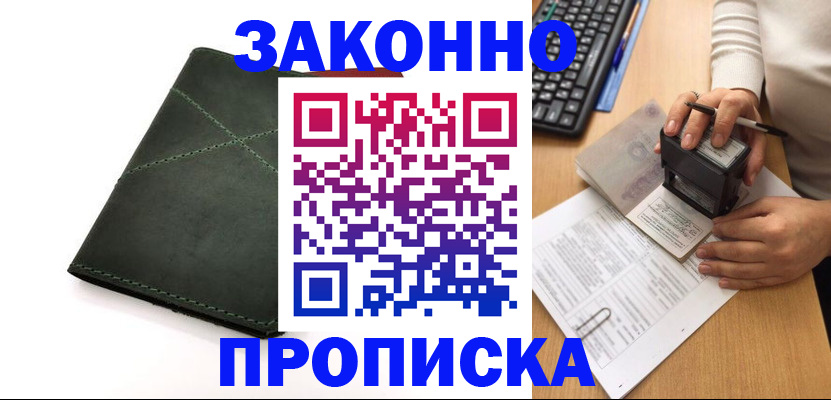 временная регистрация госуслуги в Алейске