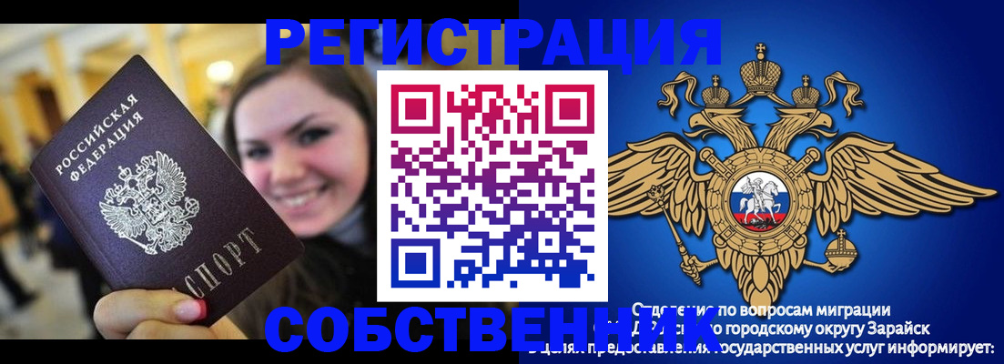 регистрация для дет. сада в Алейске